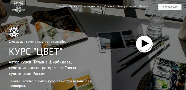 [Татьяна Ширбидова] [Watermedia] Курс Цвет (2022)_0.png